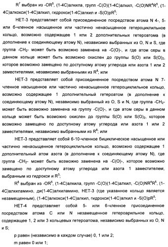 Бензамидные производные и их применение в качестве активирующих глюкокиназу агентов (патент 2392275)
