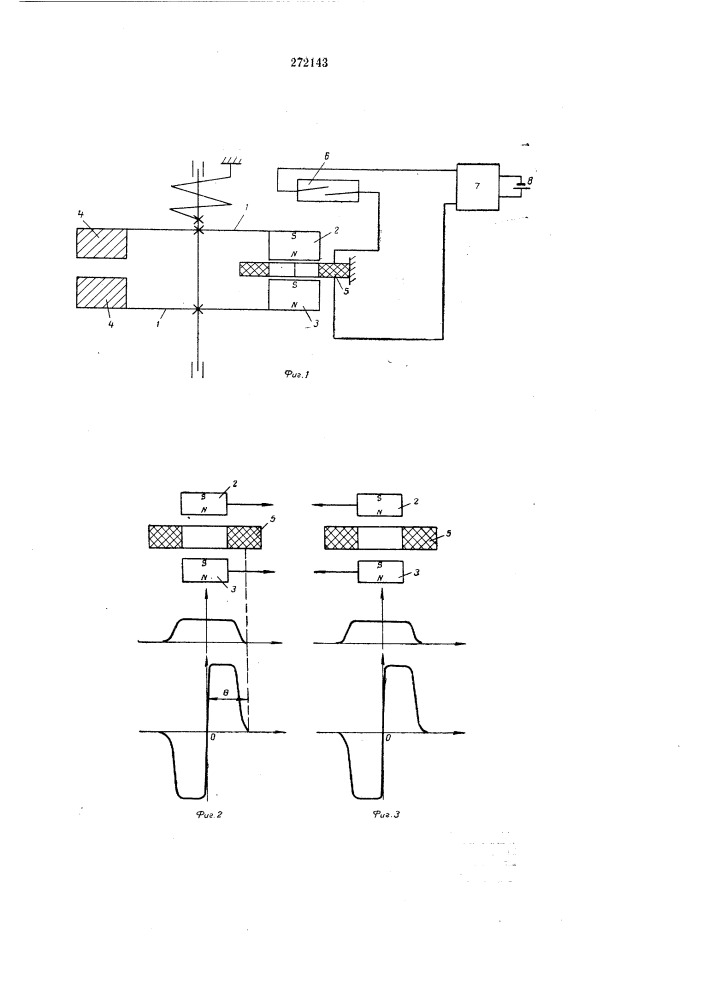 Тромеханический спусковой регулятор (патент 272143)