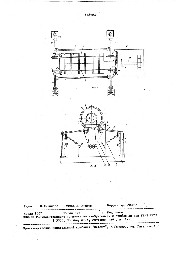 Устройство для съема кольцевых резиновых изделий с цилиндрического дорна (патент 618902)