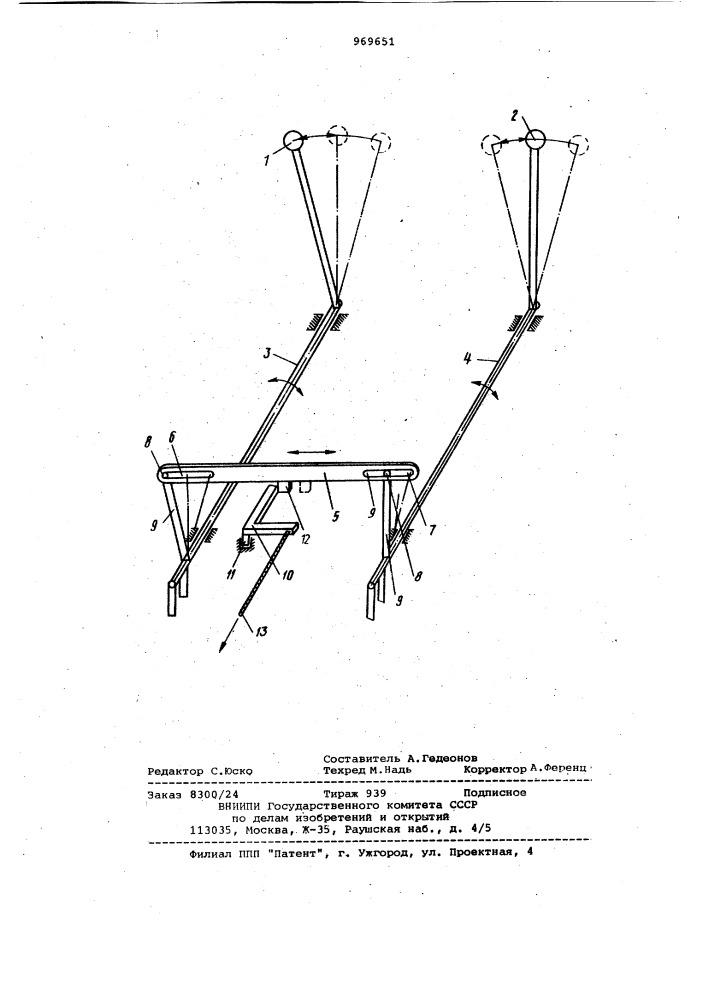 Устройство для блокировки предохранительных средств стрелового крана с его механизмами (патент 969651)