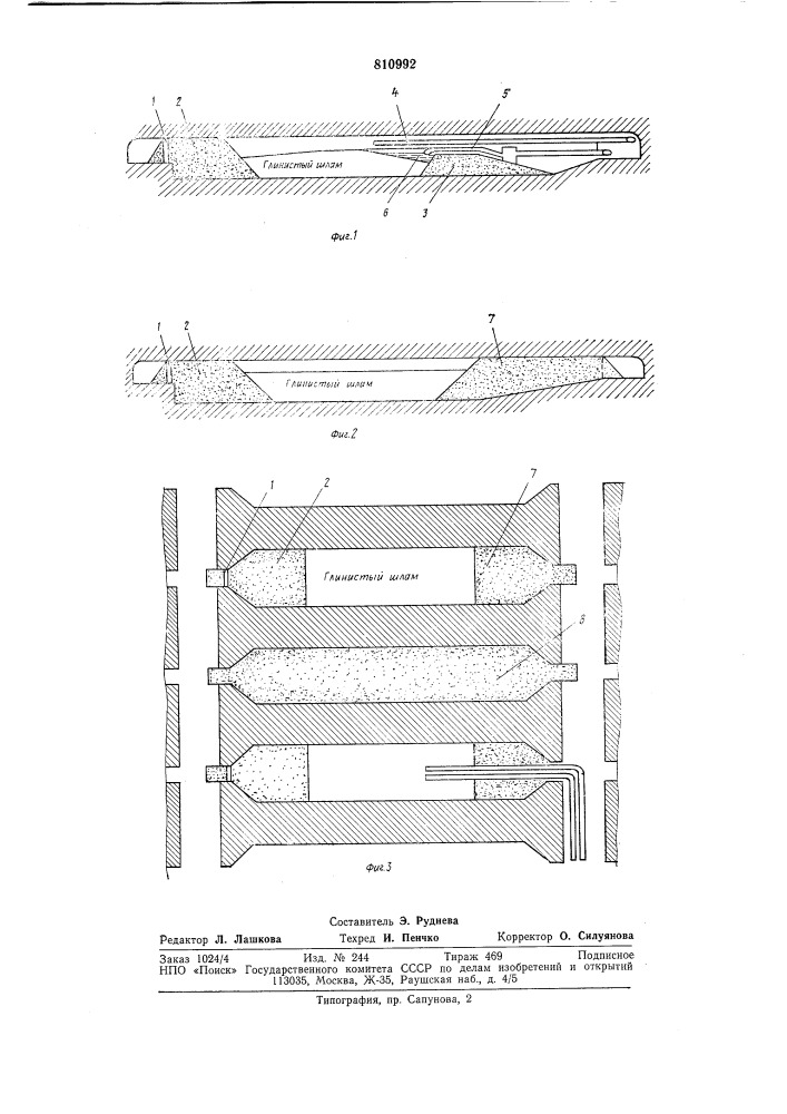 Способ закладки выработанногопространства при камерной системеразработки пологих калийныхпластов (патент 810992)