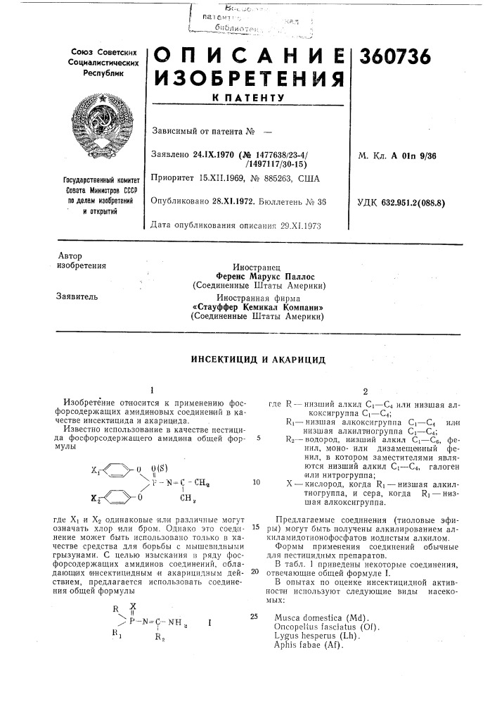 Инсектицид и акарицид (патент 360736)