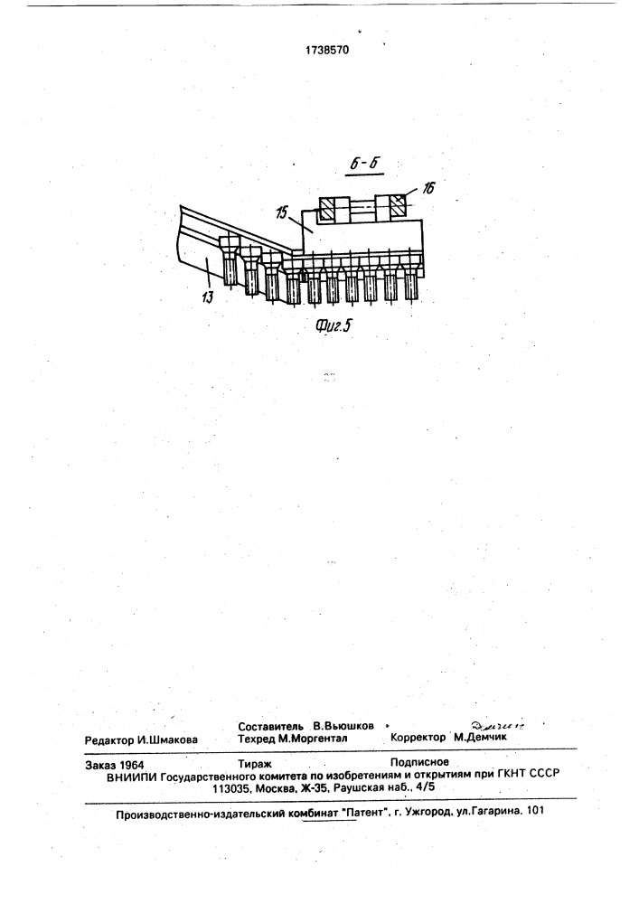 Устройство для сборки под сварку винта с деталью (патент 1738570)