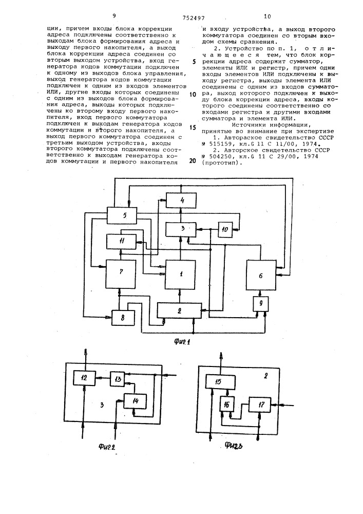 Устройство для контроля памяти (патент 752497)