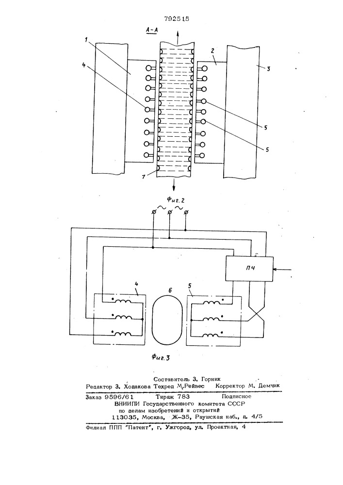 Линейный асинхронный электропривод (патент 792515)