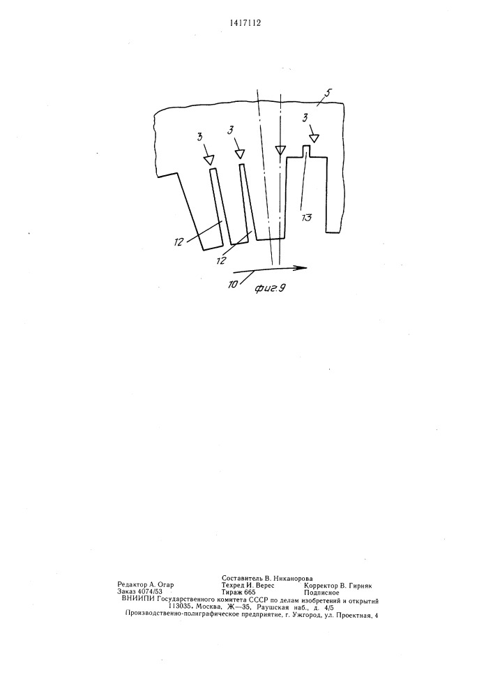 Электрическая машина с устройством для контроля температуры активной стали статора (патент 1417112)