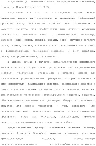 Производное индола (патент 2454415)