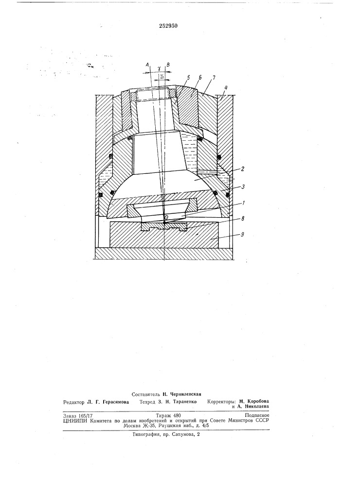 Устройство для изготовления изделий (патент 252950)