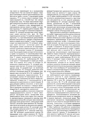 Стекатель для отделения сусла от мезги (патент 2002799)