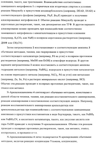 Применение производных анилина в качестве ингибиторов фосфодиэстеразы 4 (патент 2321583)