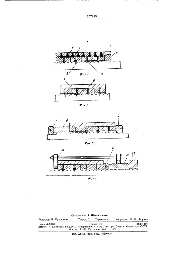 Многовитковая шариковая гайка (патент 257935)