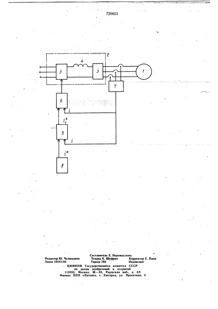 Устройство для регулирования скорости электродвигателя переменного тока (патент 720653)