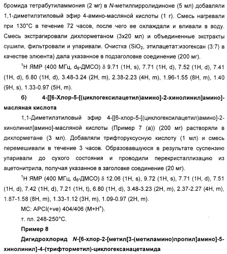 Новые антагонисты р2х7 рецепторов, способ их получения, фармацевтическая композиция, способ лечения и применение на их основе (патент 2347778)