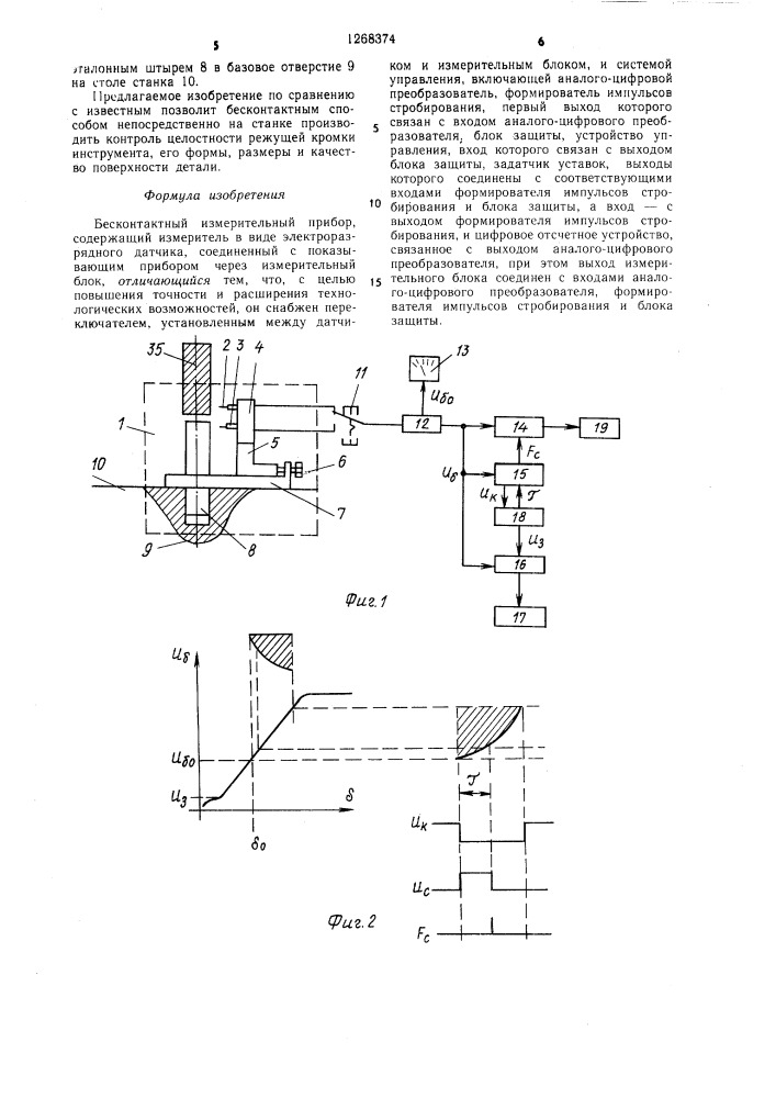 Бесконтактный измерительный прибор (патент 1268374)