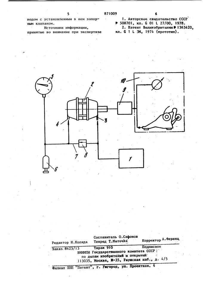 Устройство для поверки стрелочных манометров (патент 871009)