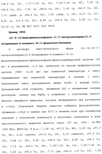 Противовирусные соединения (патент 2441869)