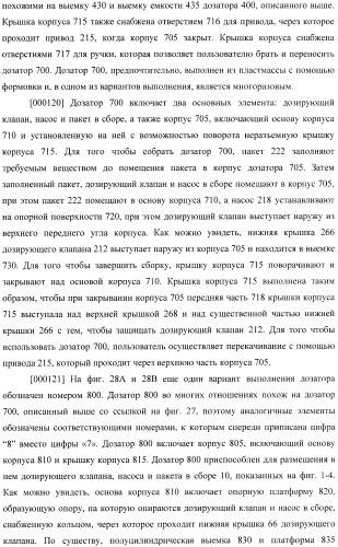 Устройство и способ распределения жидкостей (патент 2480392)