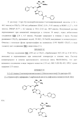 Новые соединения - стимуляторы секреции гормона роста (патент 2382042)