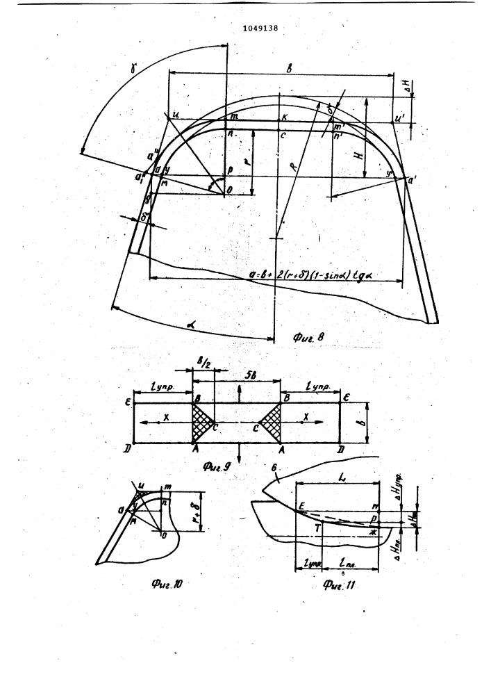 Способ формообразования листовых профилей и устройство для его осуществления (патент 1049138)
