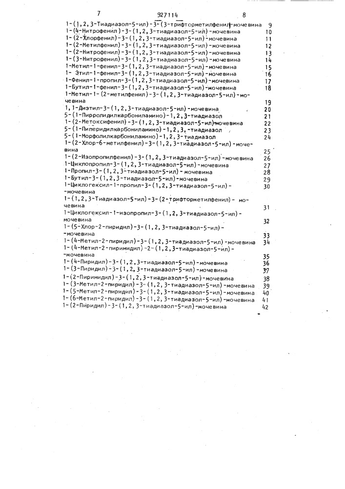 Способ получения производных 1,2,3-тиадиазол-5-илмочевины (патент 927114)