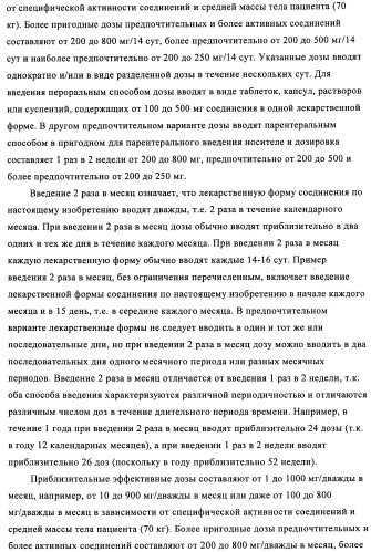 Стероидные соединения в качестве ингибиторов стероидсульфатазы (патент 2428427)