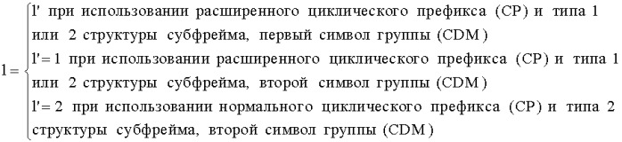 Способ и устройство для генерирования и отображения последовательности опорного сигнала-информации о состоянии канала (патент 2493657)