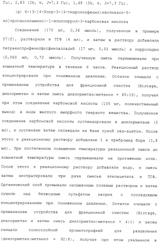 Азотсодержащее ароматическое гетероциклическое соединение (патент 2481330)