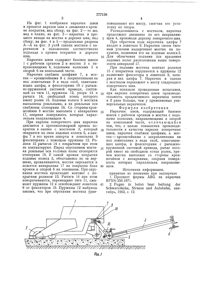 Нарезчик швов (патент 777138)