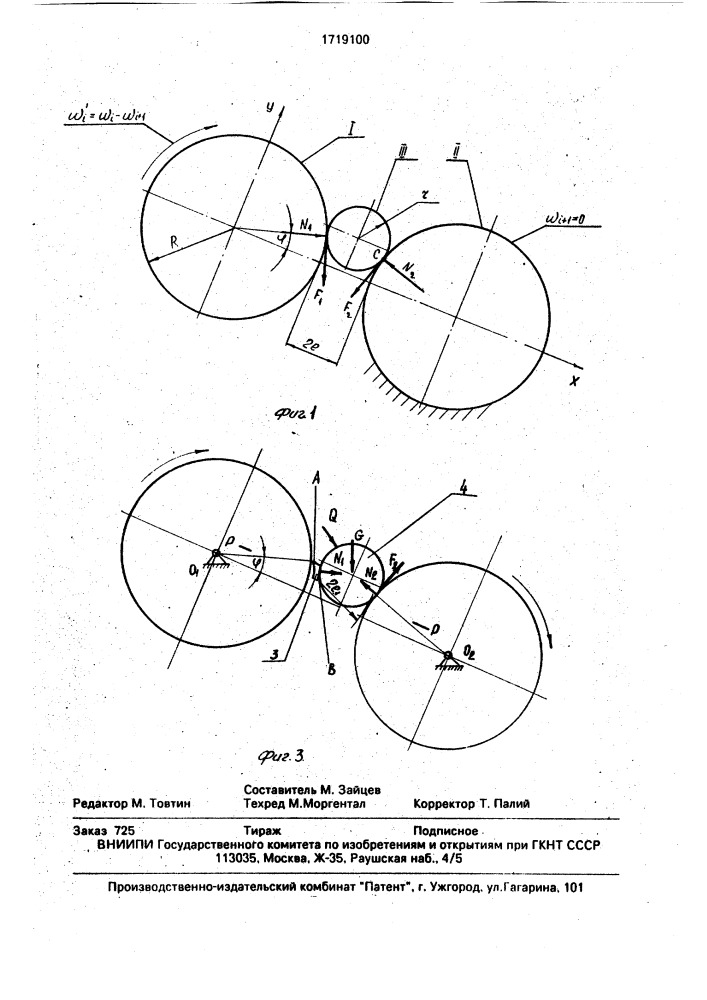 Роликовый грохот (патент 1719100)