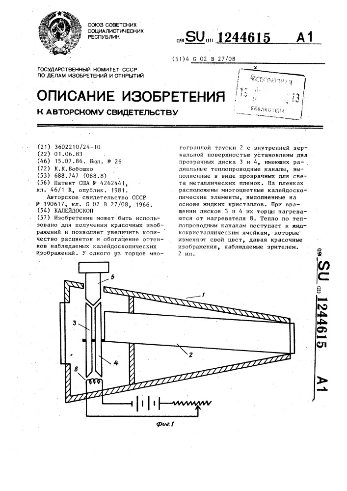 Как устроен калейдоскоп схема и описание