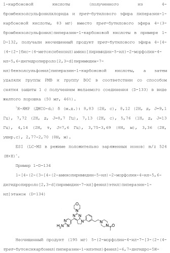 Производное пиримидина в качестве ингибитора pi3k и его применение (патент 2448109)