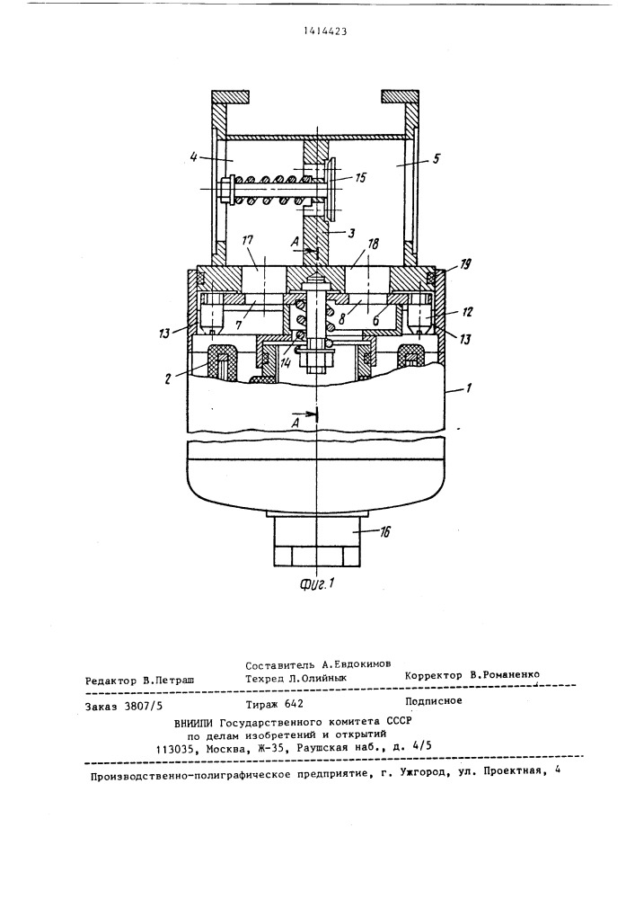 Гидравлический фильтр (патент 1414423)