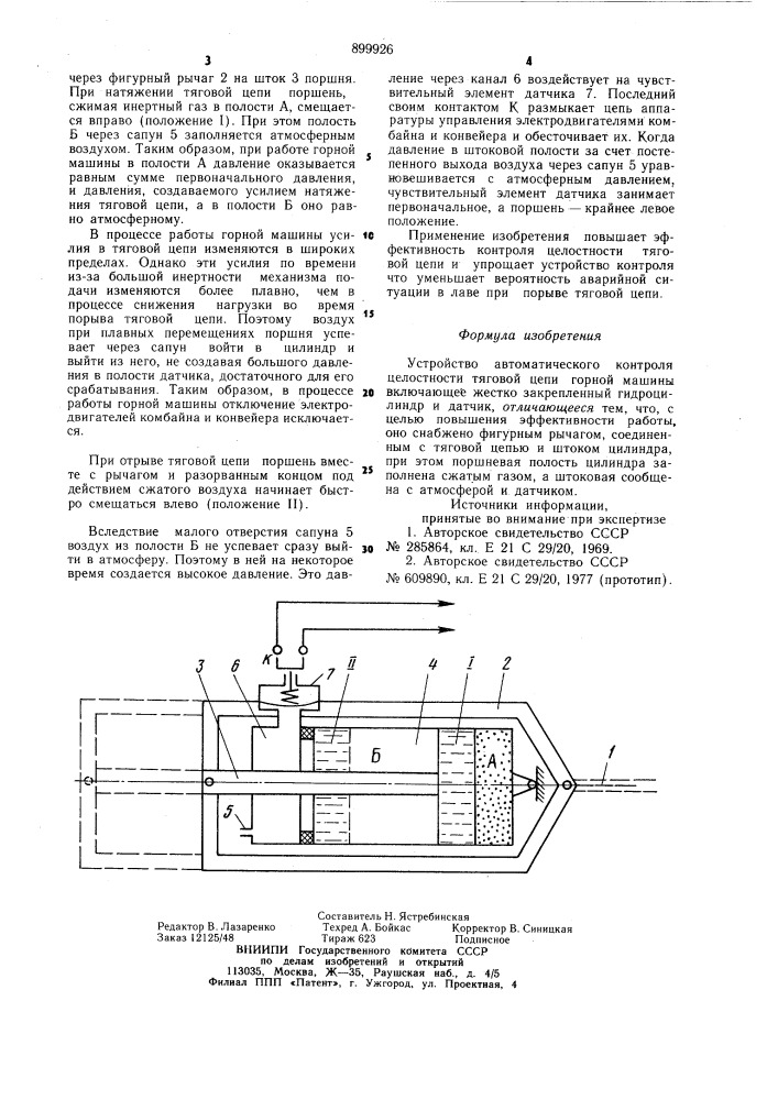 Устройство автоматического контроля целостности тяговой цепи горной машины (патент 899926)