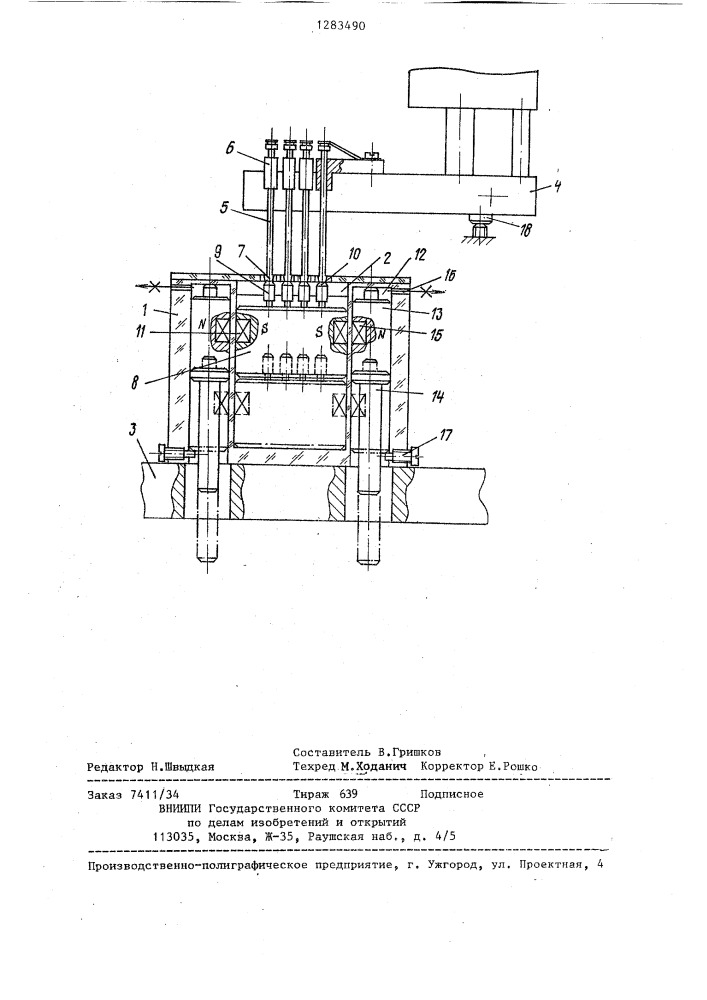 Устройство для автоматической смазки часовых механизмов (патент 1283490)