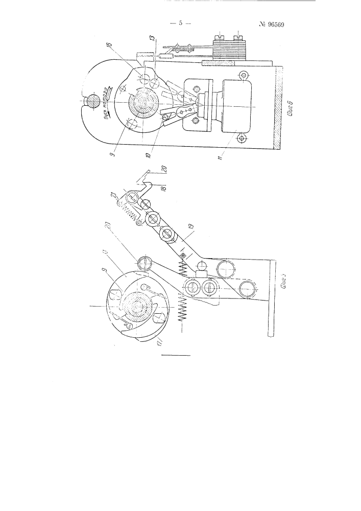 Автостоп для стартстопных телеграфных аппаратов (патент 96569)