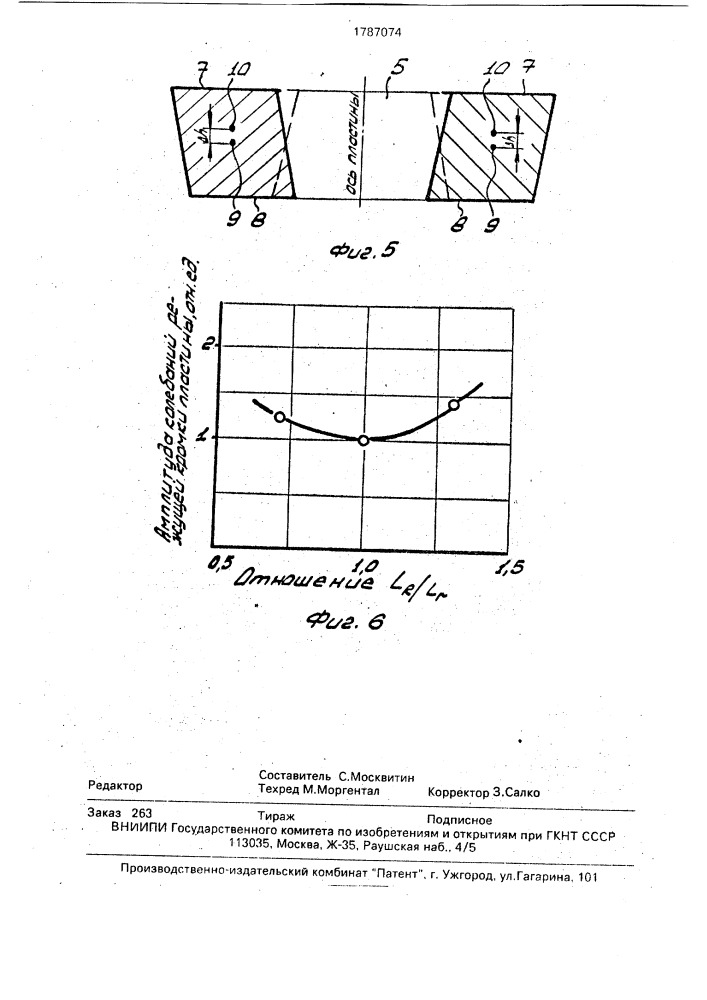 Фреза (патент 1787074)