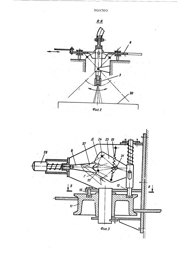 Устройство для дробеструйной обработки поверхностей (патент 503703)