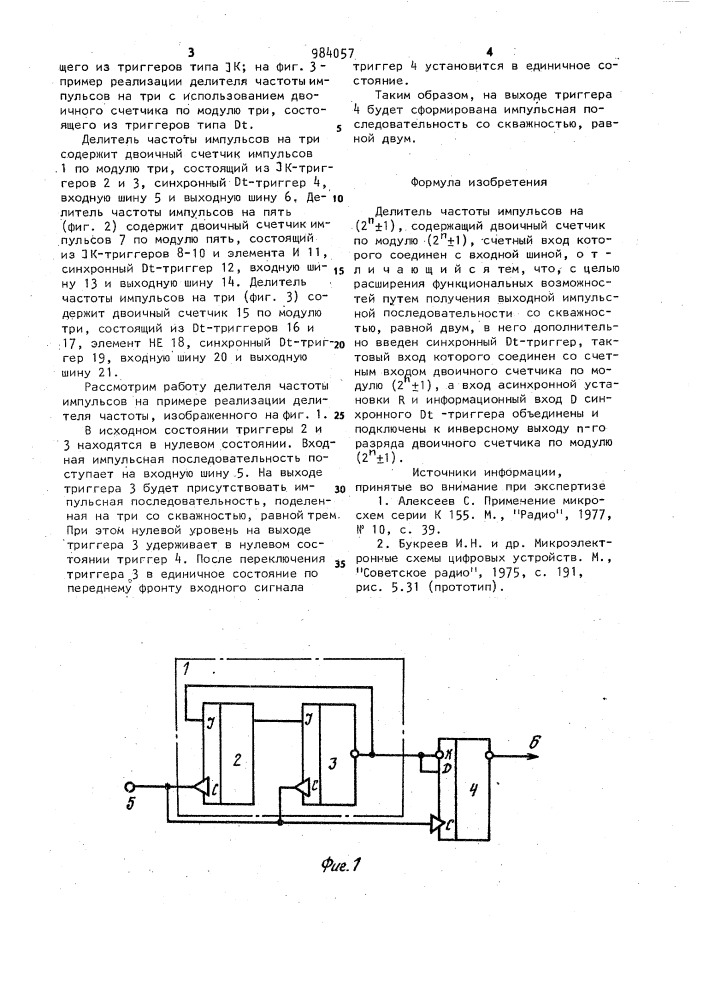 Делитель частоты импульсов (патент 984057)