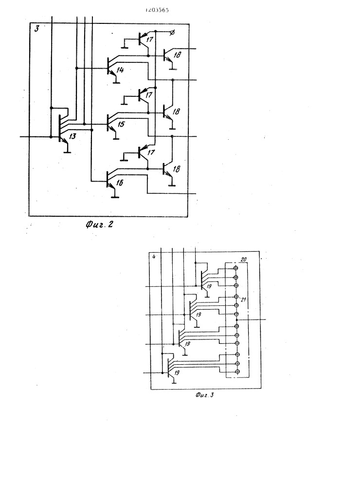 Устройство для передачи и приема многоуровневых сигналов (патент 1203565)