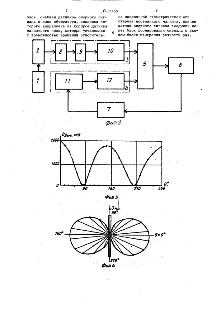 Способ определения координат и формы дефектов в проводящей поверхности и устройство для его осуществления (патент 1472755)