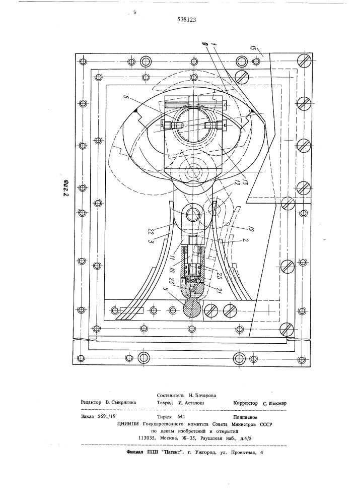 Автоматическое устройство для закрывания двери (патент 538123)