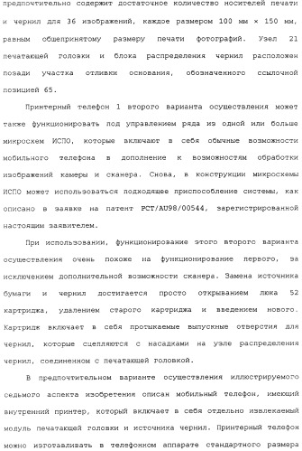 Пульт управления видеоиграми с выполненным за одно целое устройством принтера (патент 2341312)