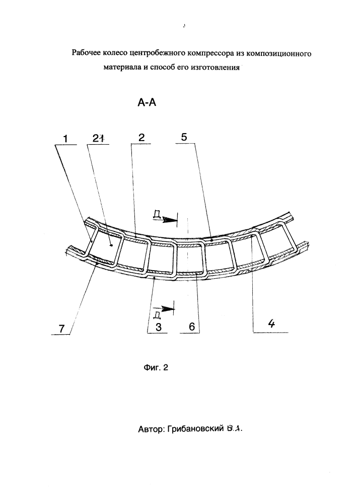Рабочее колесо центробежного компрессора из композиционного материала и способ его изготовления (патент 2600213)