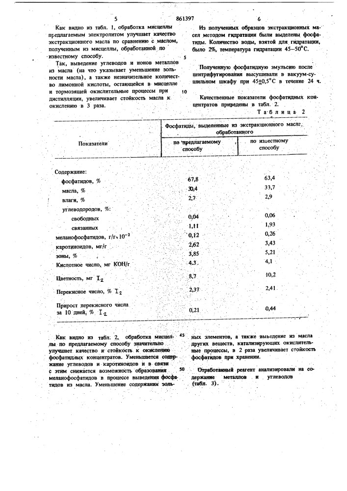 Способ очистки мицелл растительных масел (патент 861397)