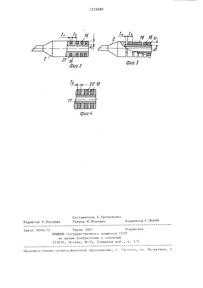 Электрический паяльник (патент 1235680)