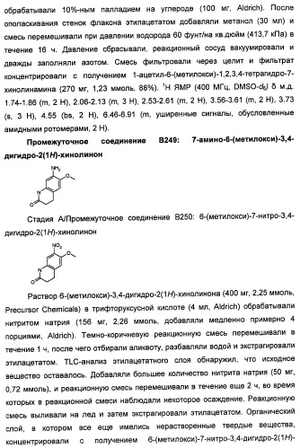 Производные 2-[(2-(фениламино)-1н-пирроло[2,3-d]пиримидин-4-ил)амино]бензамида в качестве ингибиторов igf-1r для лечения рака (патент 2472797)