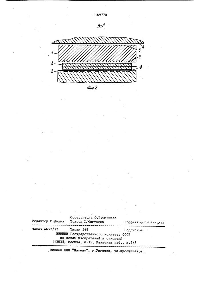 Устройство для нагнетания смазки к очагу деформации (патент 1169770)