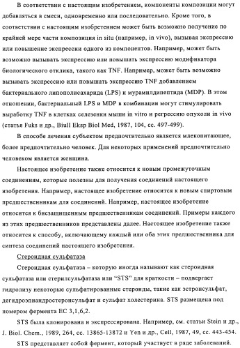 Соединение (патент 2505532)