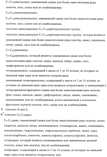 Применение производных анилина в качестве ингибиторов фосфодиэстеразы 4 (патент 2321583)