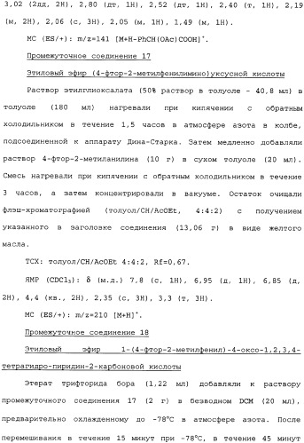 Пиперидиновые производные и способ их получения, применения, фармацевтическая композиция на их основе и способ лечения (патент 2336276)